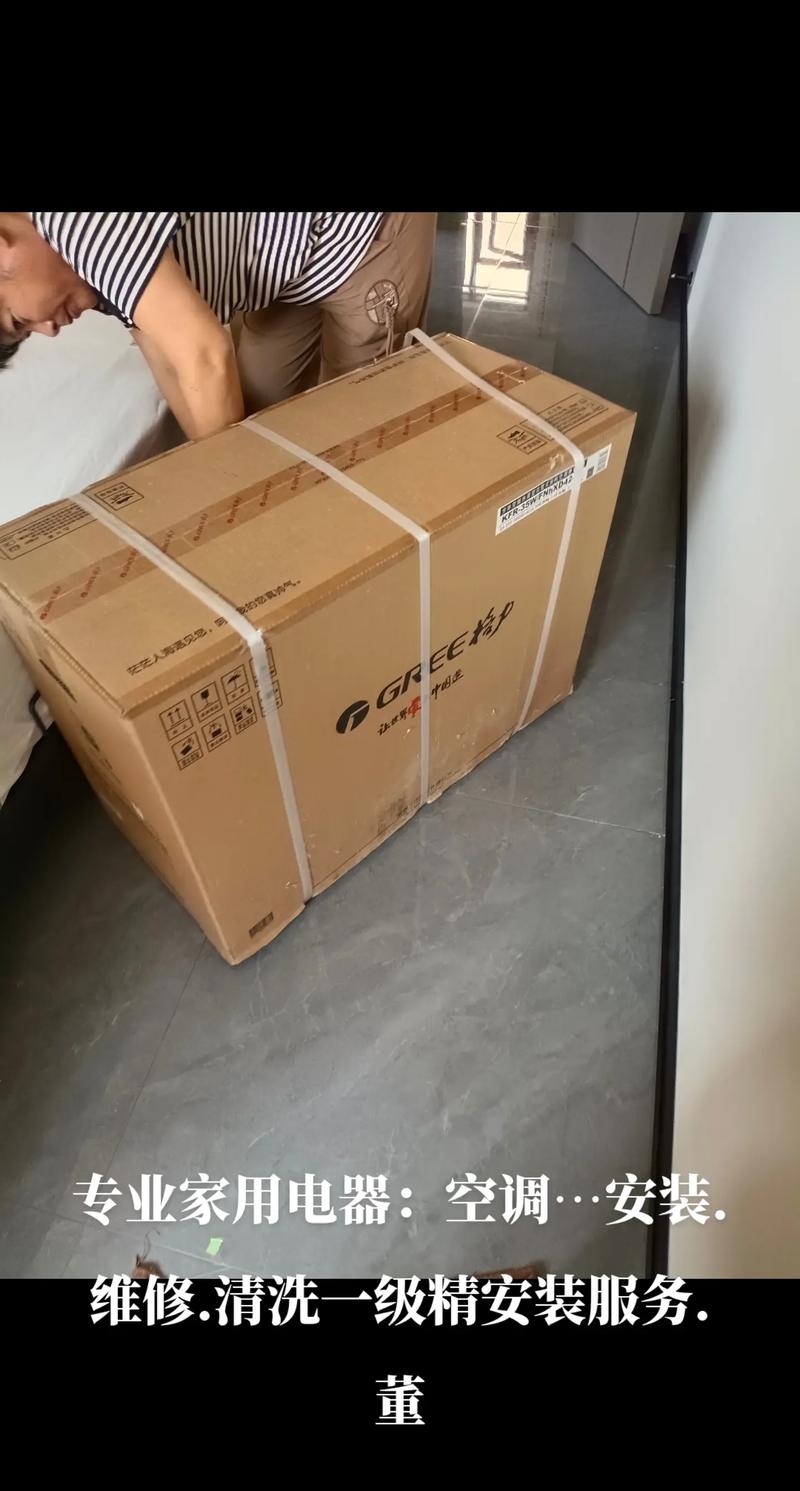 专业家用电器:空调