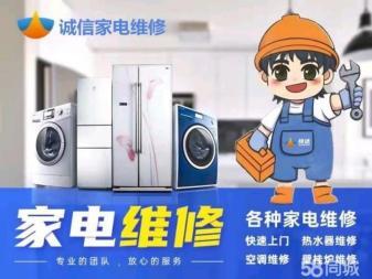 专业维修家用中央空调,移机,安装,加氟,全市服务